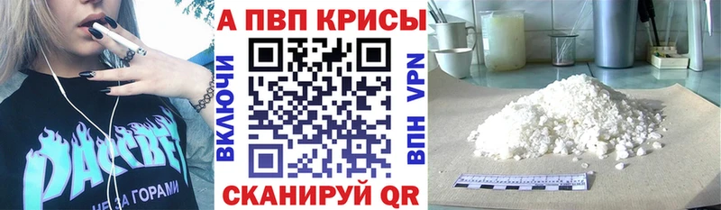 Alpha PVP мука Ильский