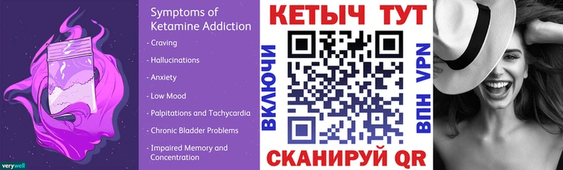 Кетамин ketamine  Купить где  Ильский 