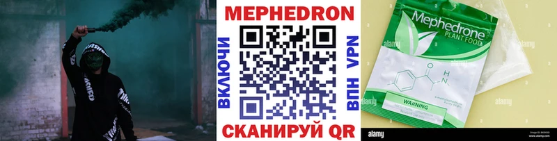 МЯУ-МЯУ кристаллы  Купить закладки  Ильский 